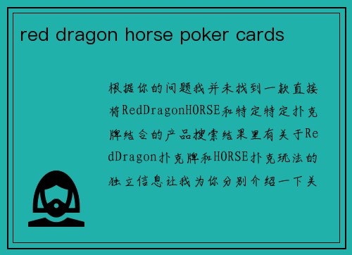 red dragon horse poker cards